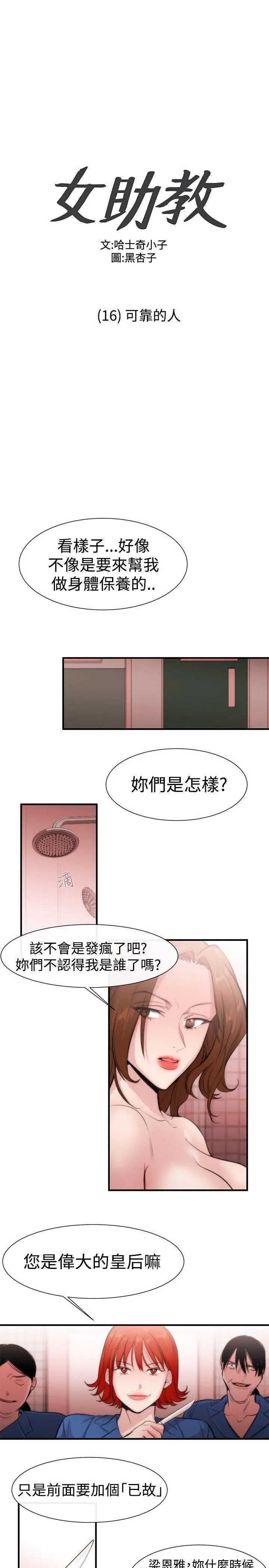 第17話