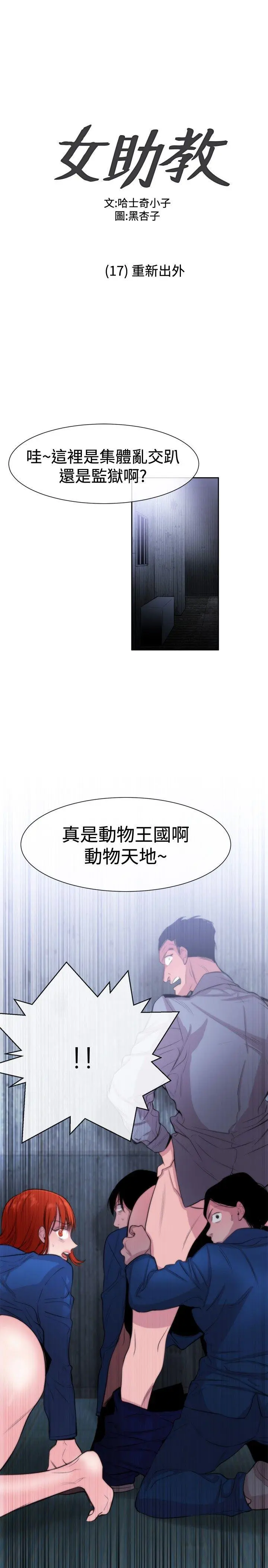 第18話