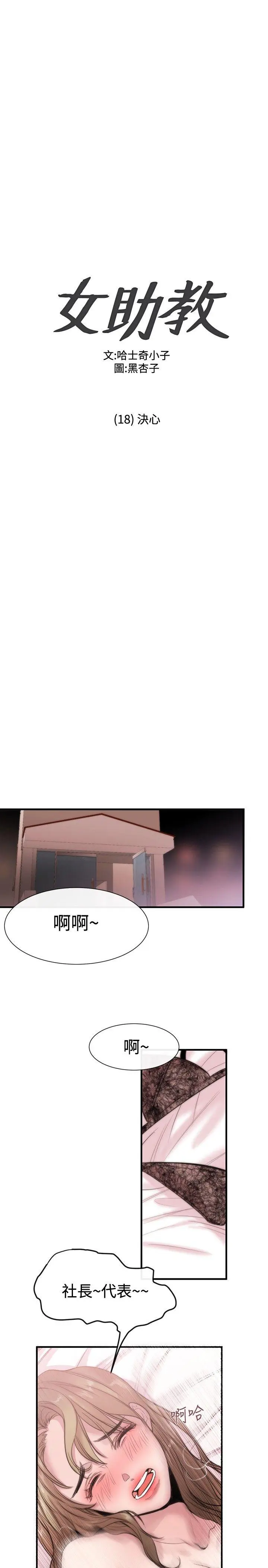 第19話