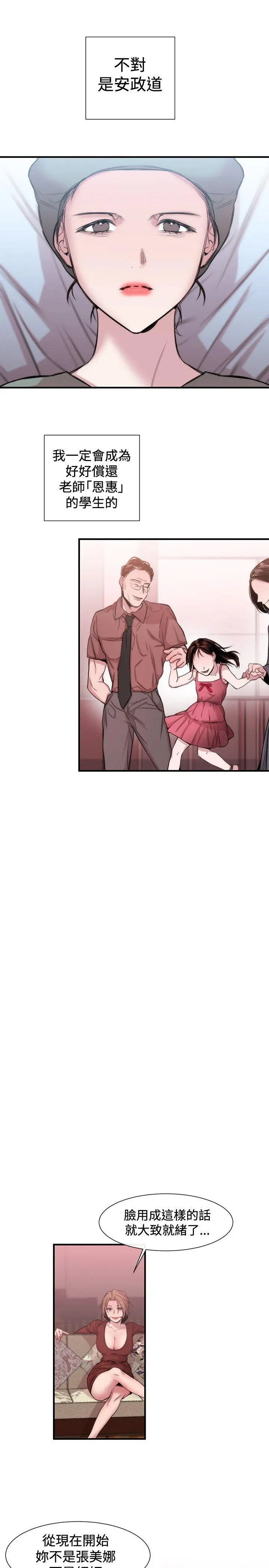 第19話