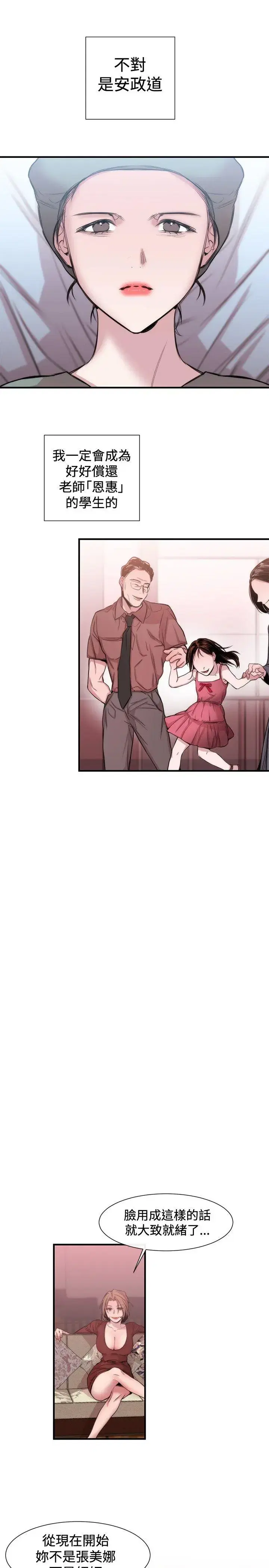 第19話