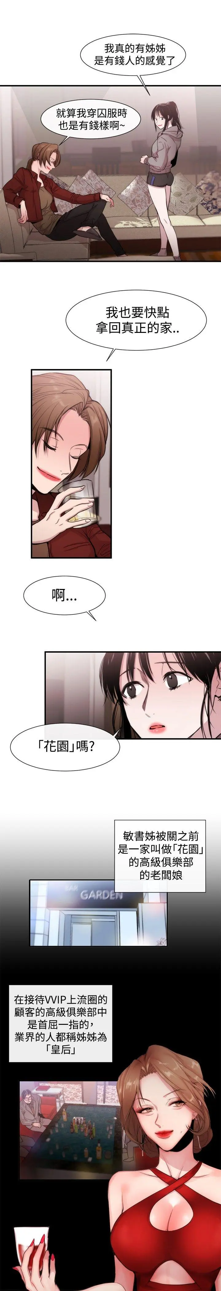 第19話