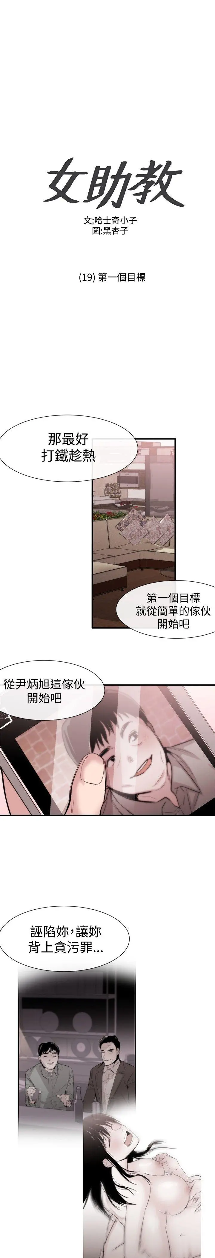 第20話