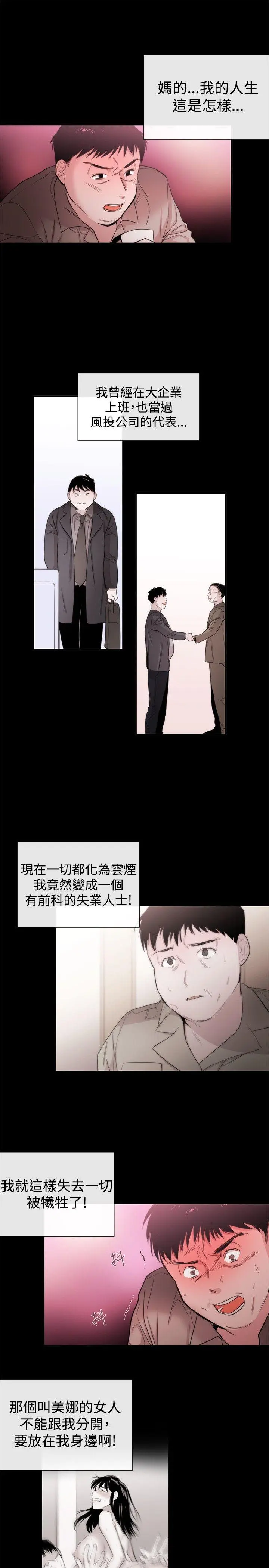 第20話