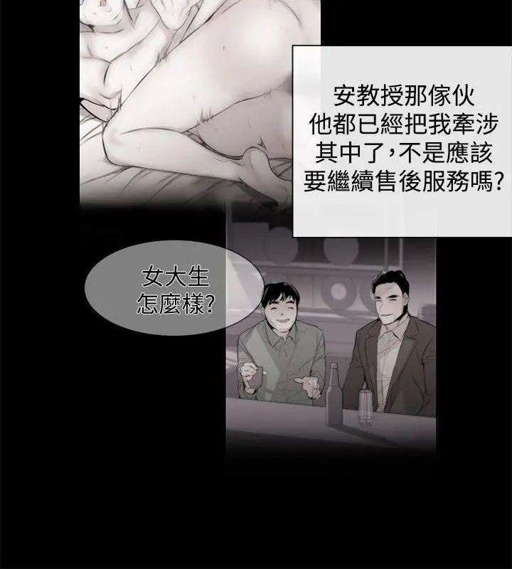 第20話