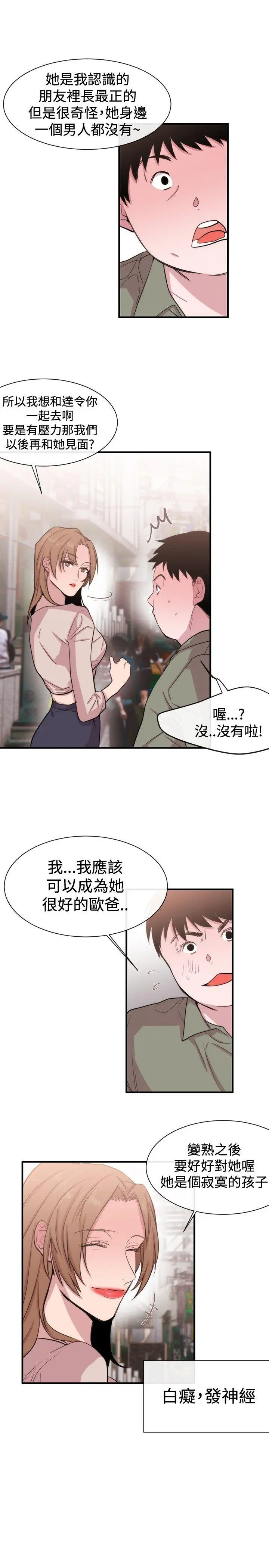 第20話