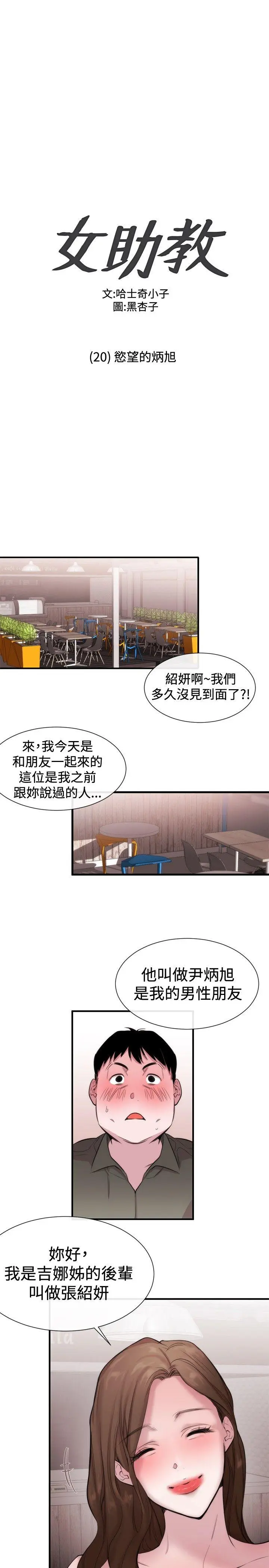 第21話