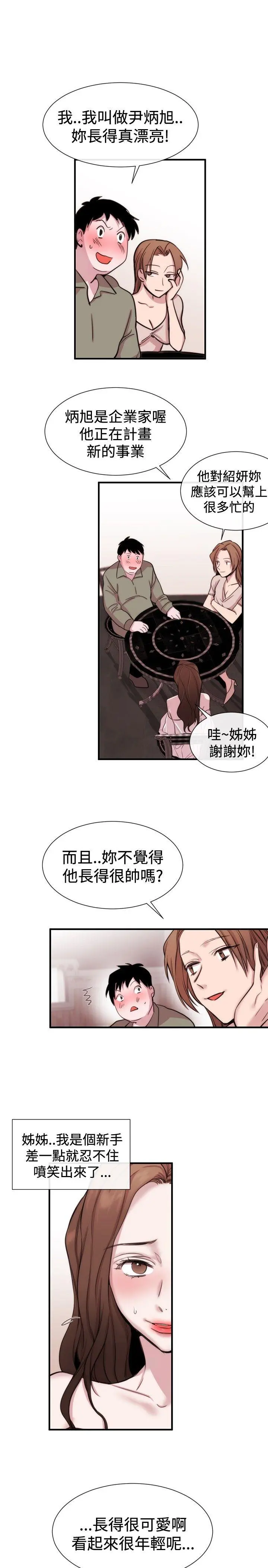 第21話
