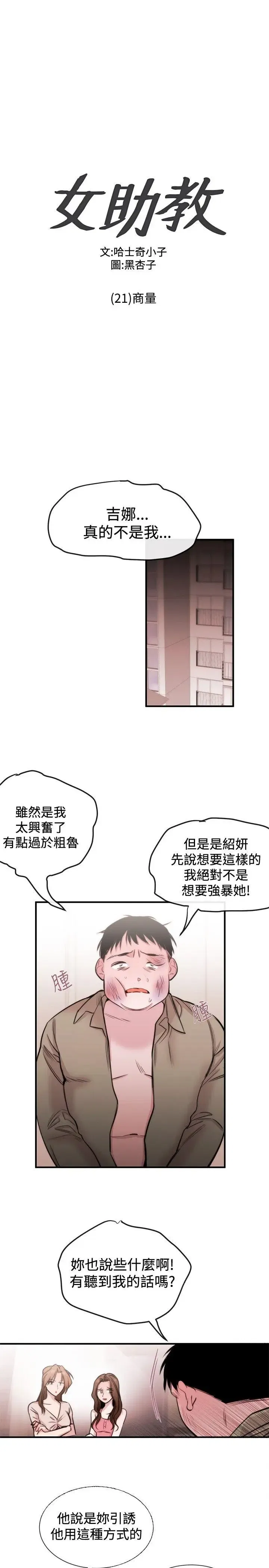 第22話