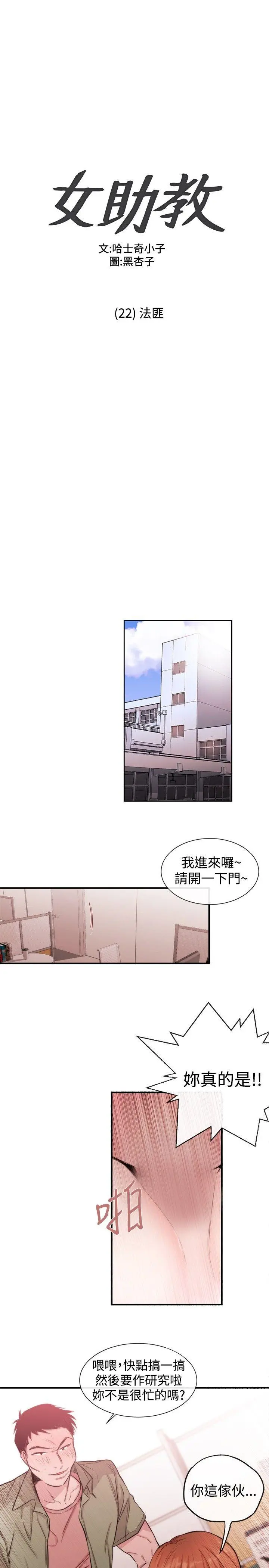 第23話