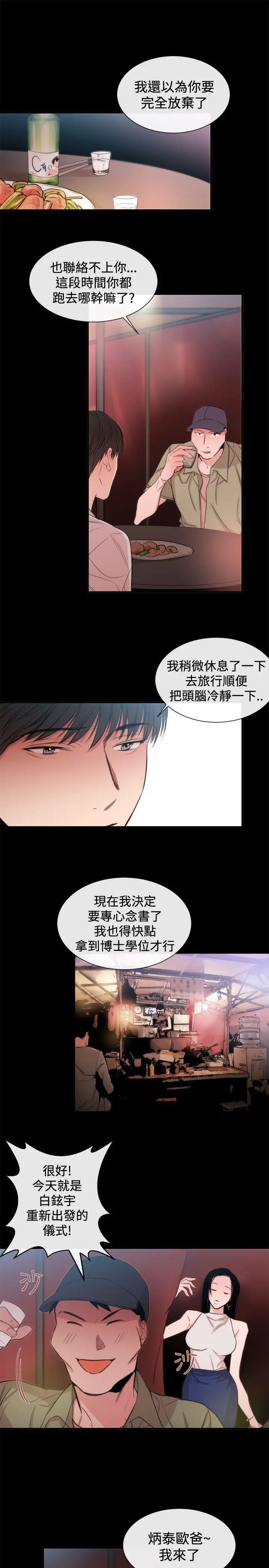 第23話