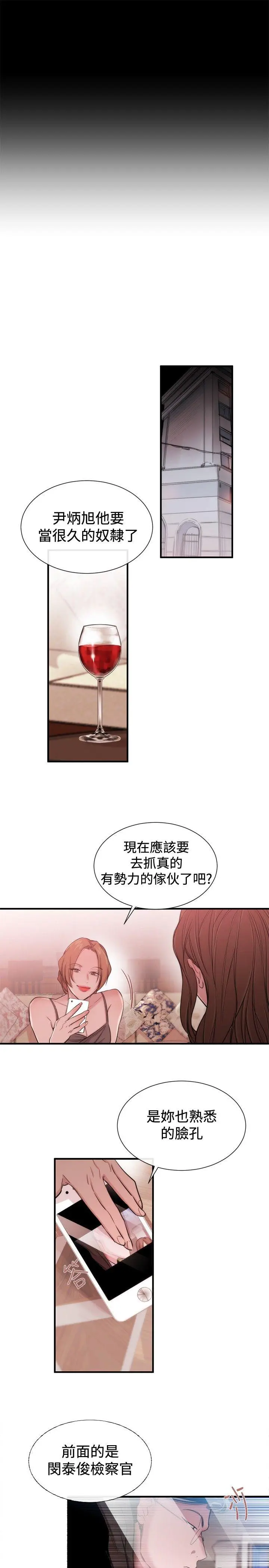 第23話
