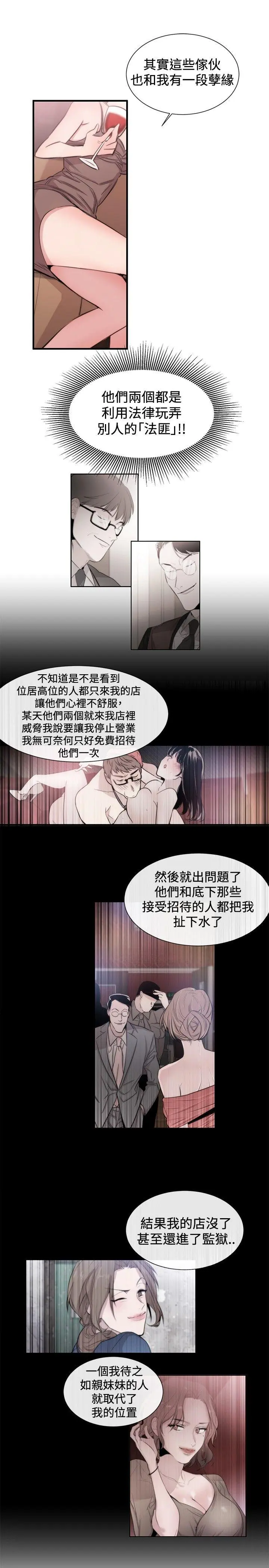 第23話