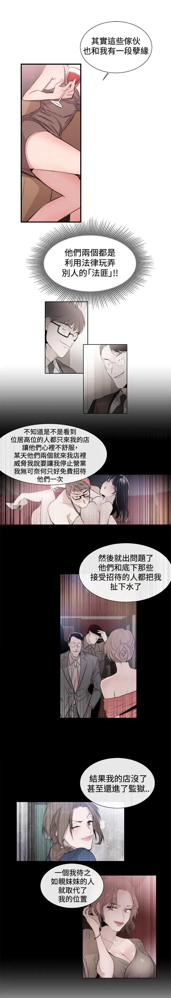 第23話