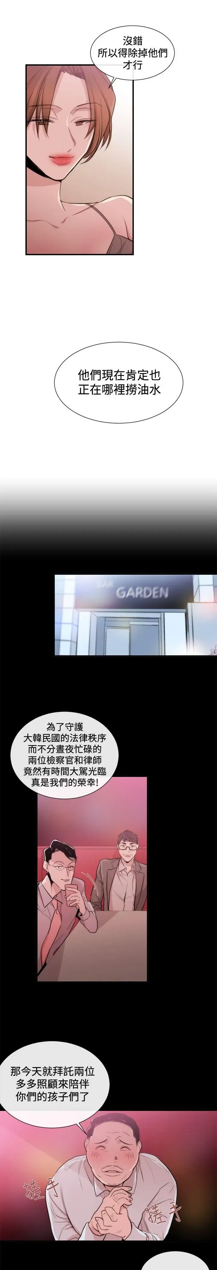 第23話