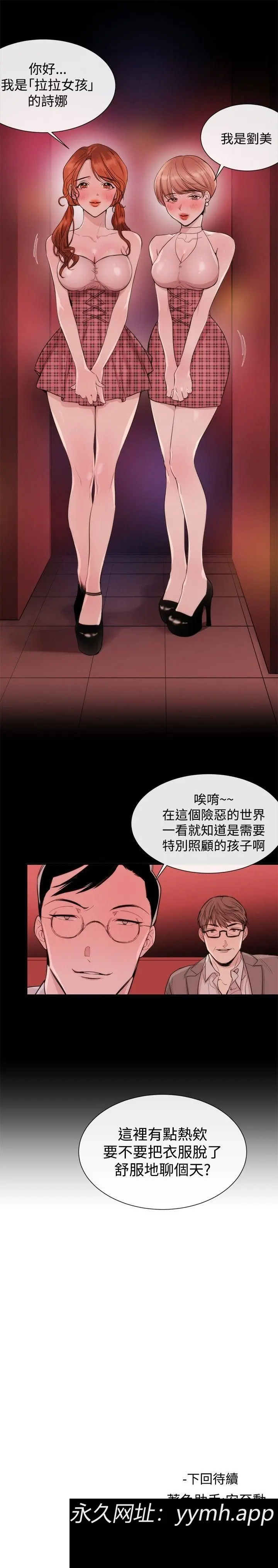 第23話