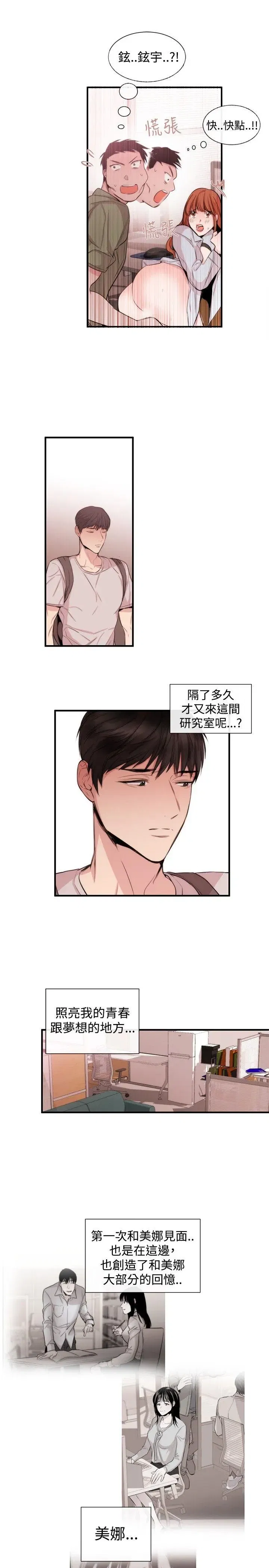 第23話