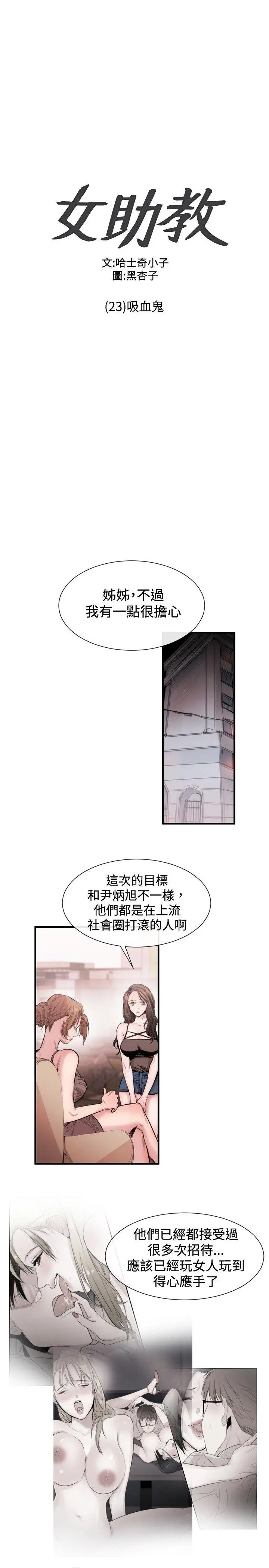 第24話