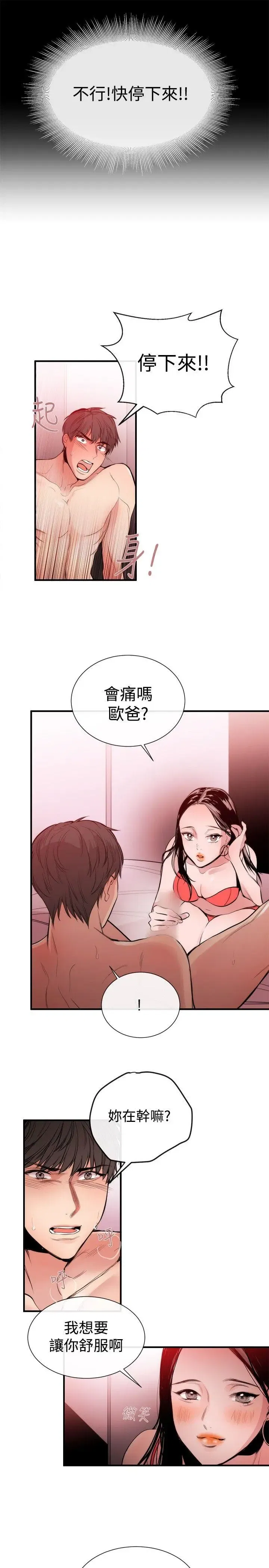 第24話