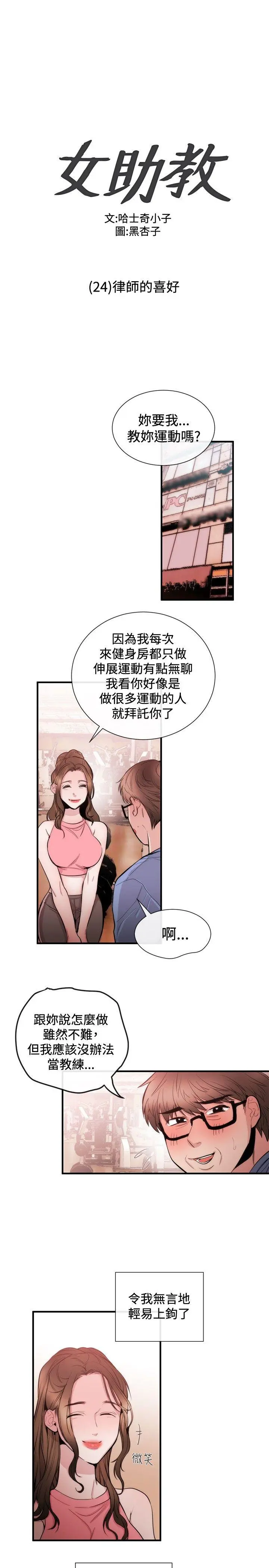 第25話