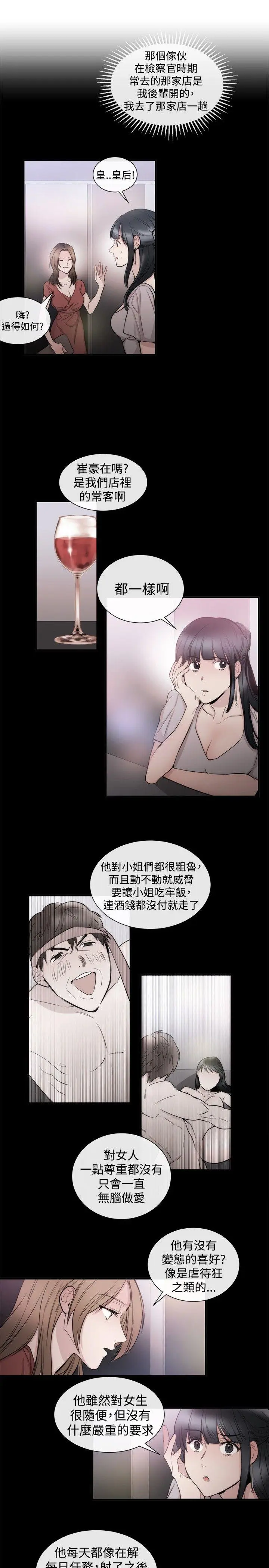 第25話