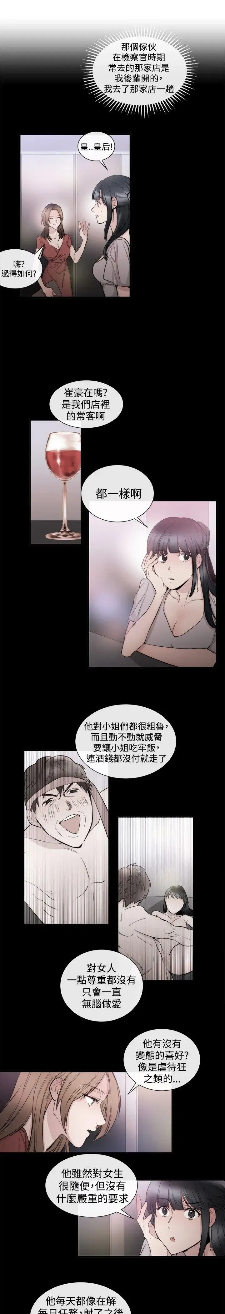 第25話