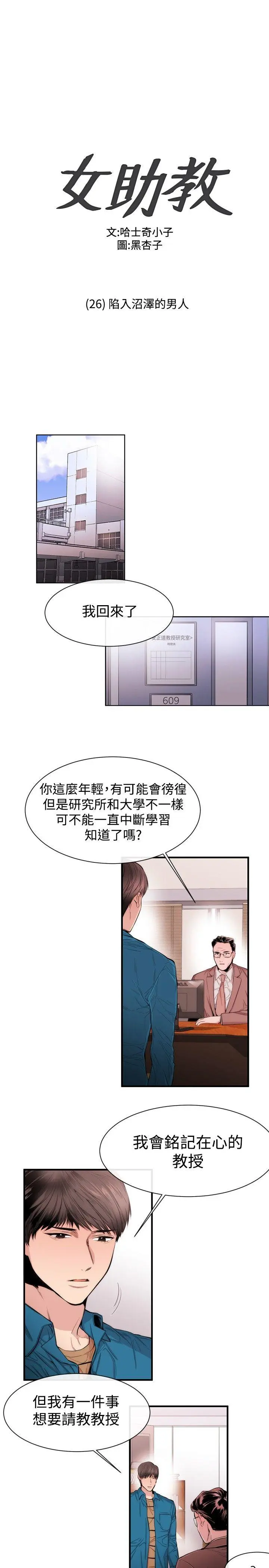第27話