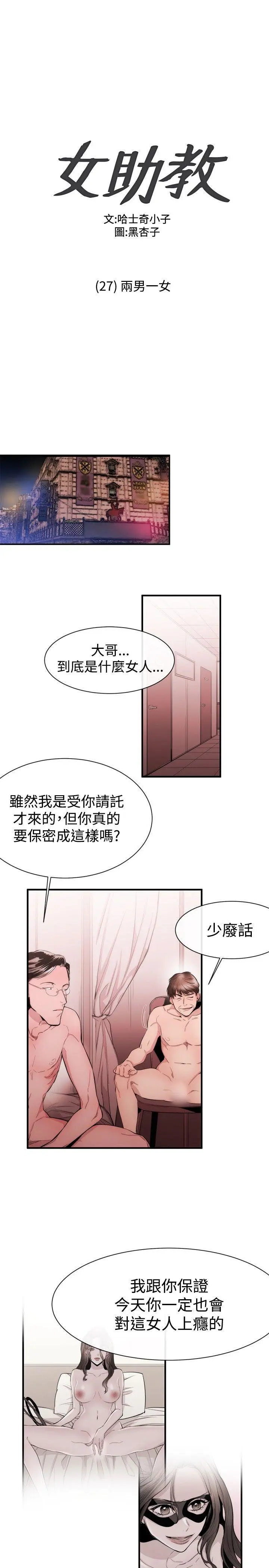 第28話