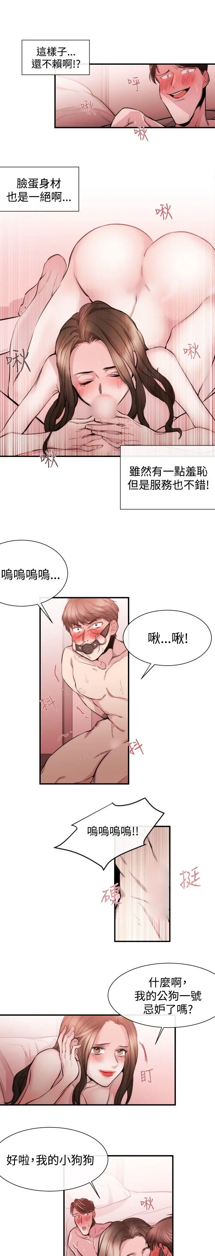 第28話