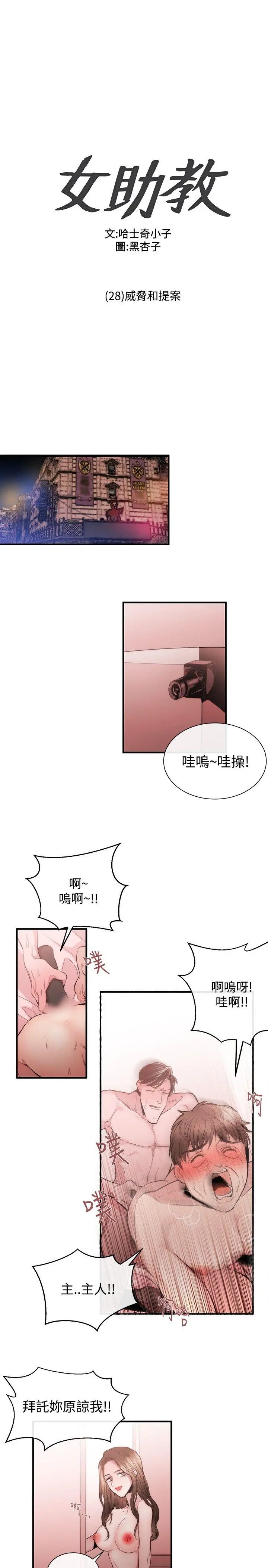 第29話