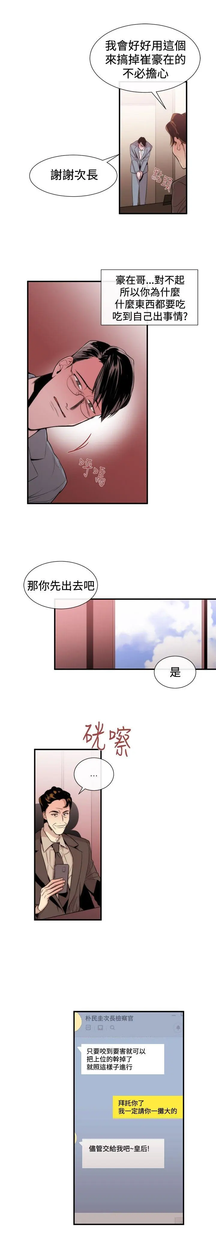 第30話