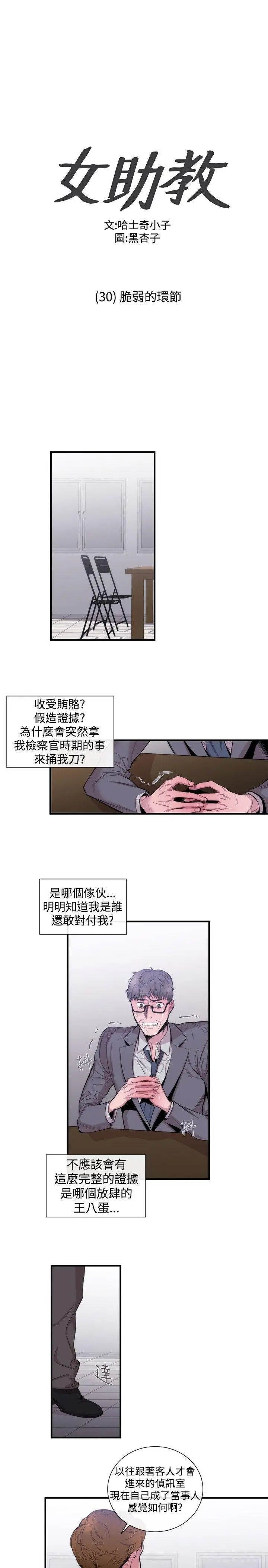 第31話