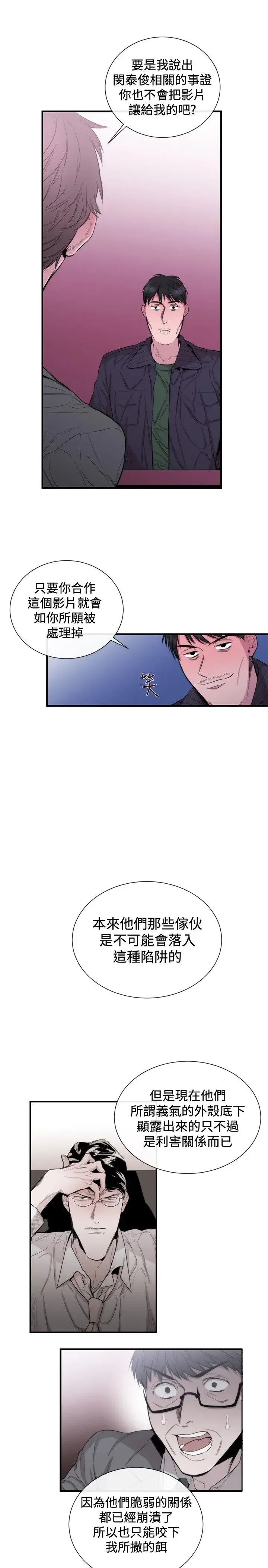 第31話