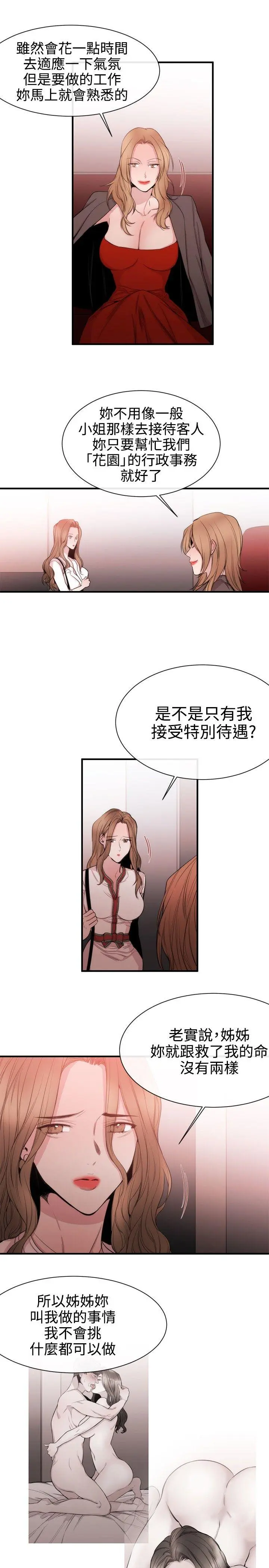 第32話