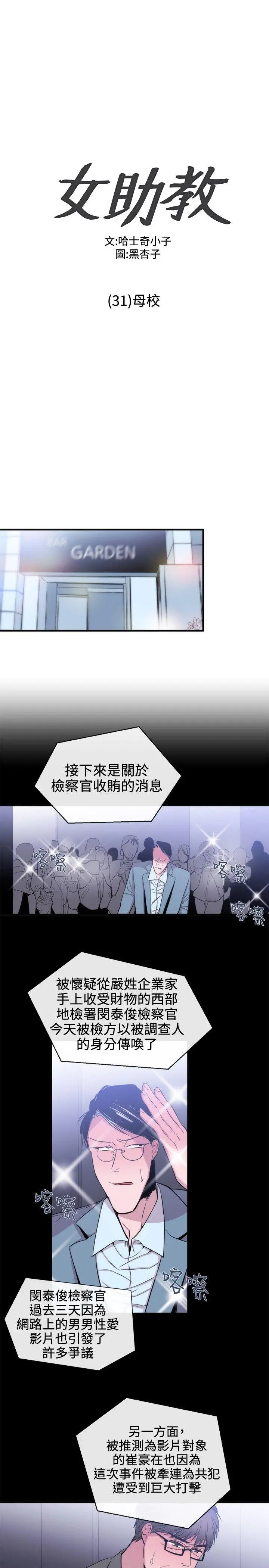 第32話