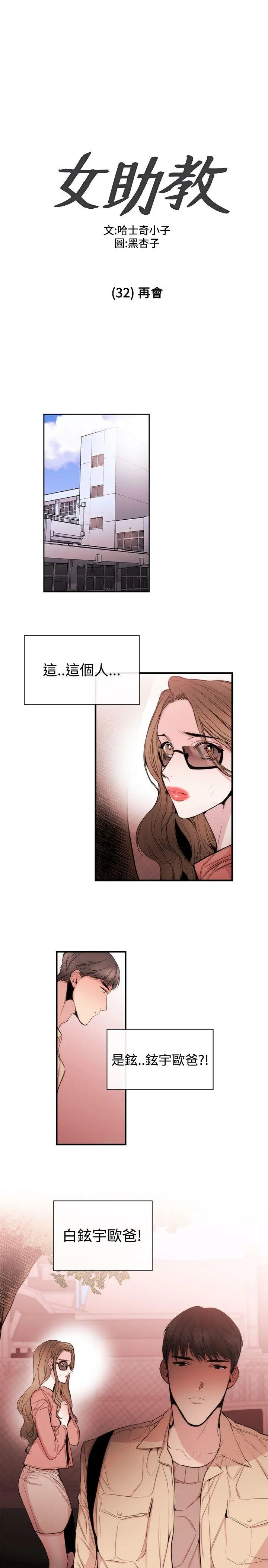 第33話