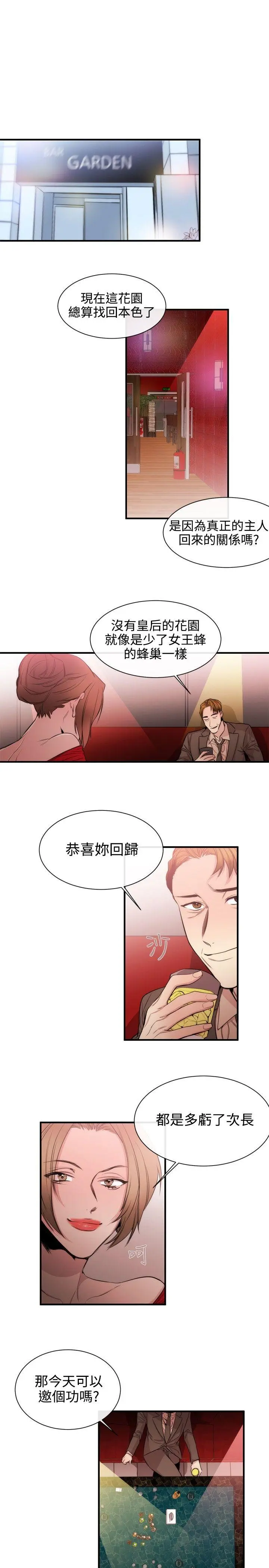 第33話