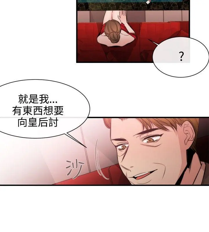 第33話