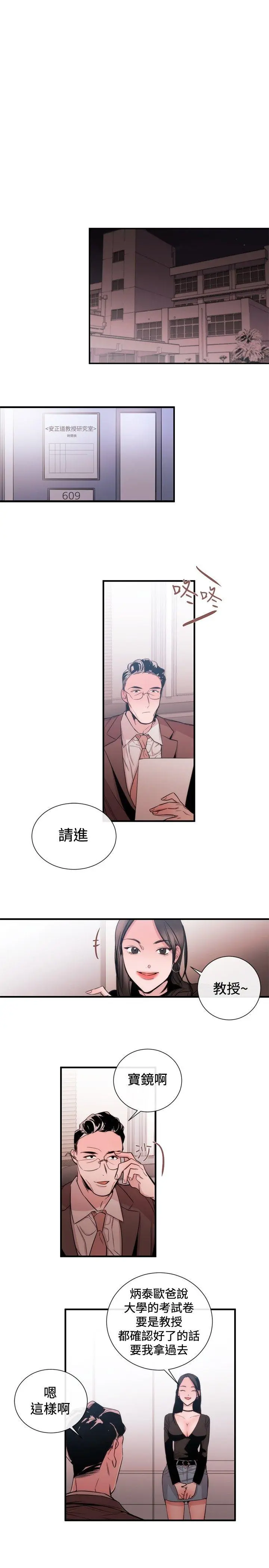 第33話