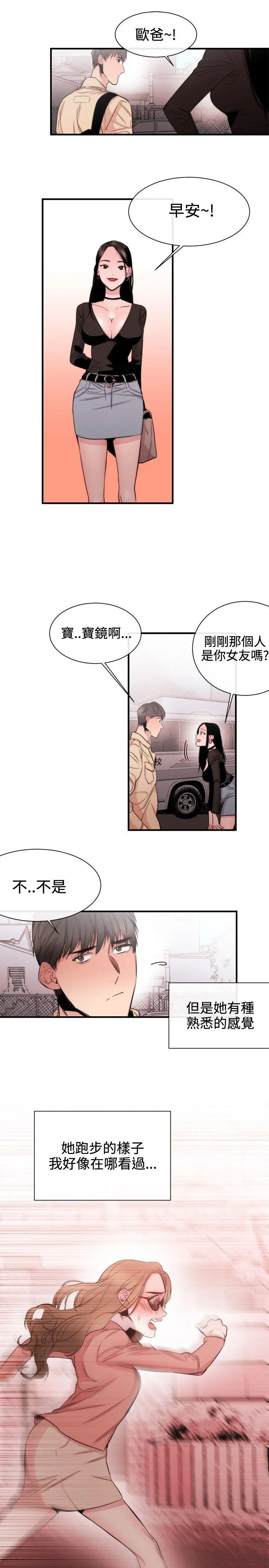 第33話