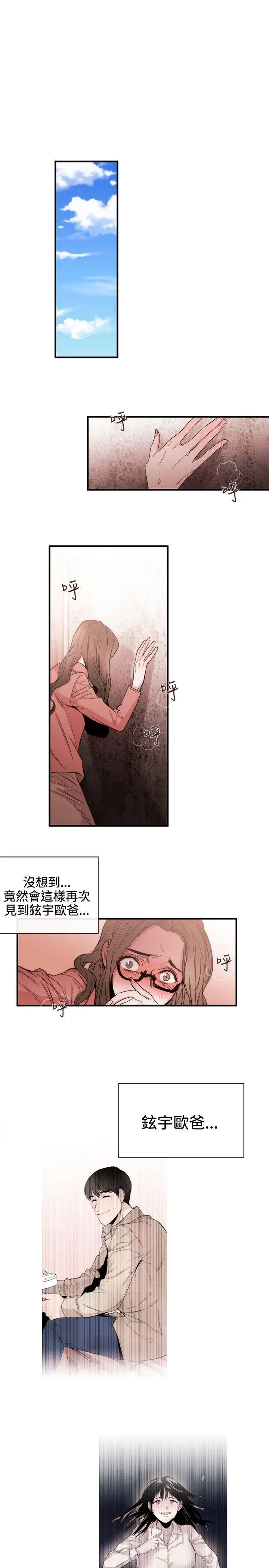 第33話