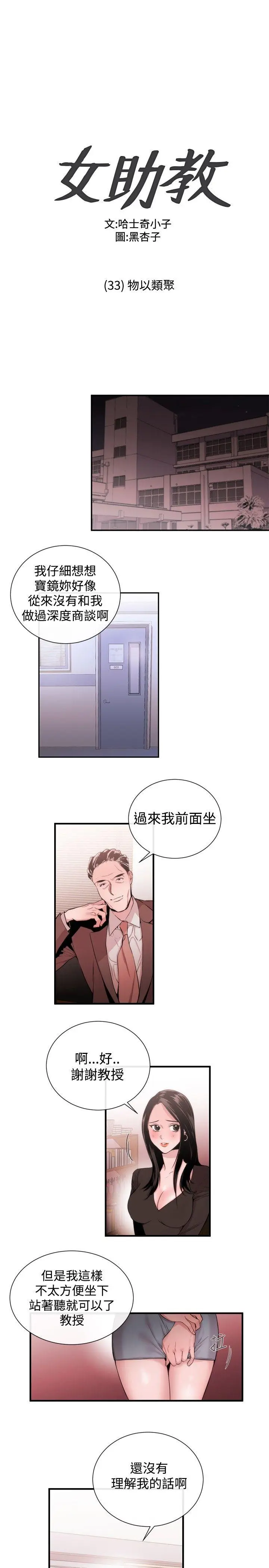 第34話