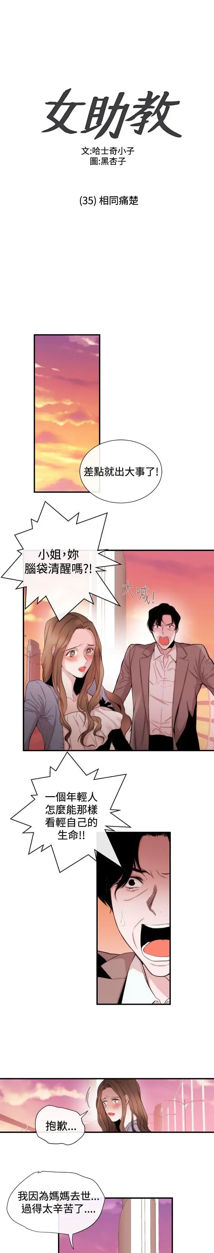 第36話