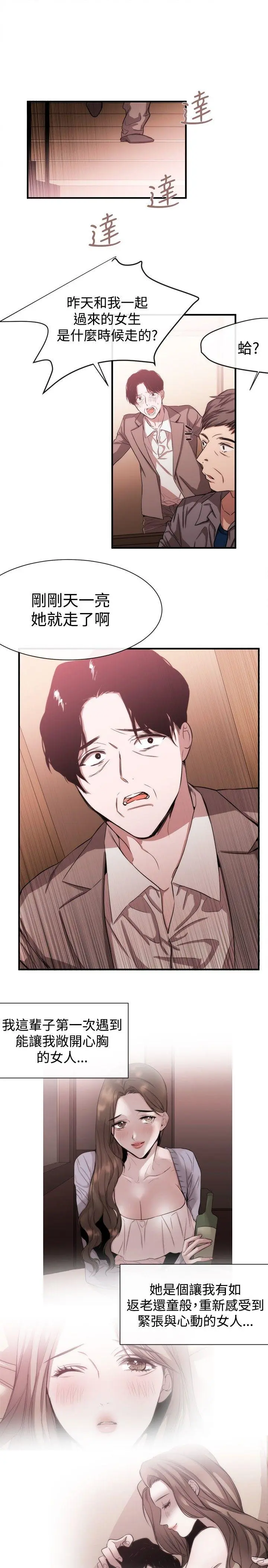 第37話