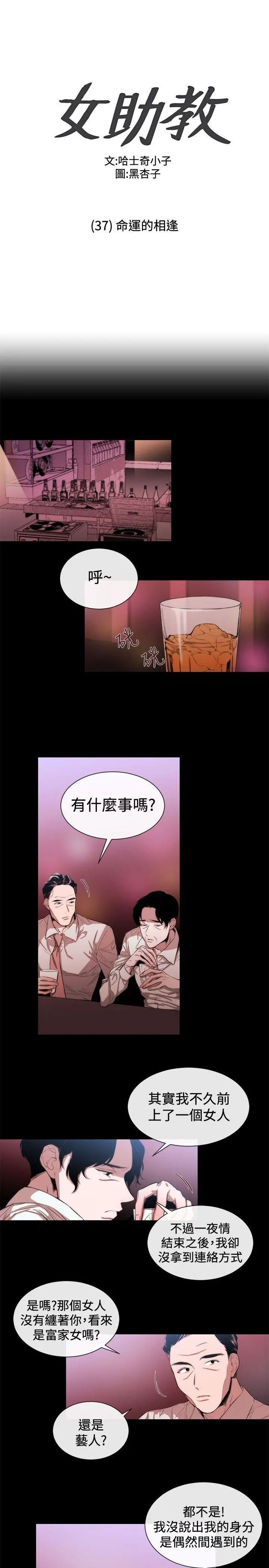 第38話