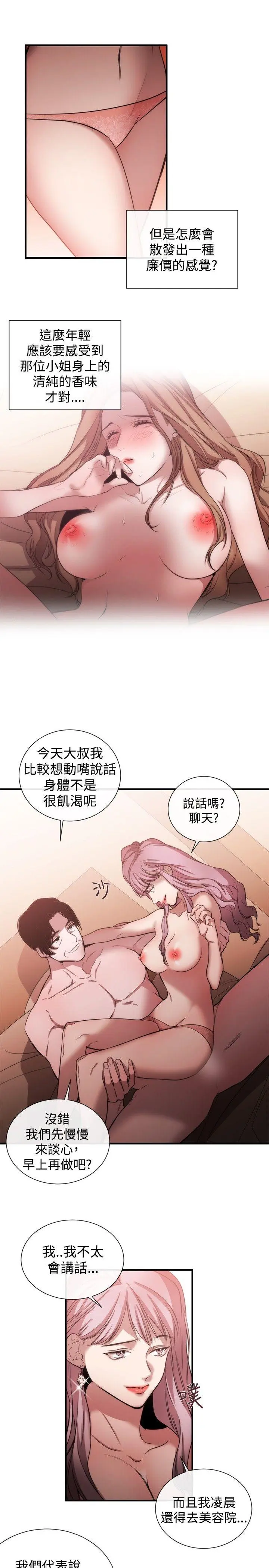 第38話