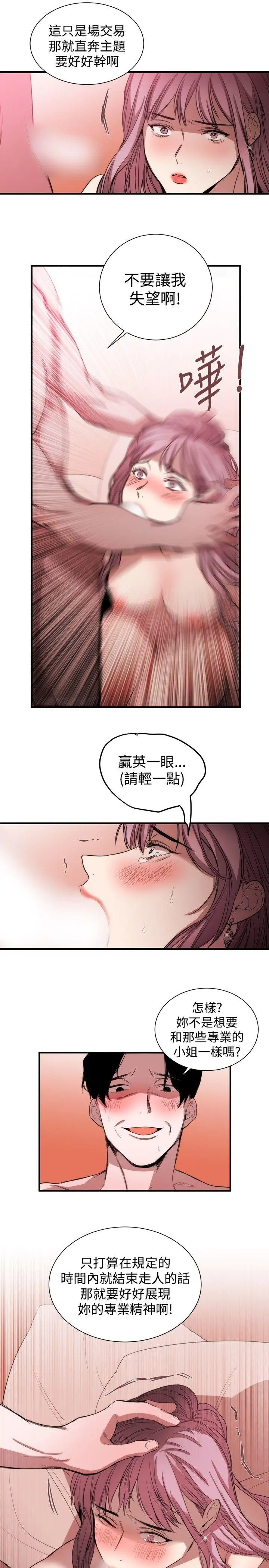 第38話