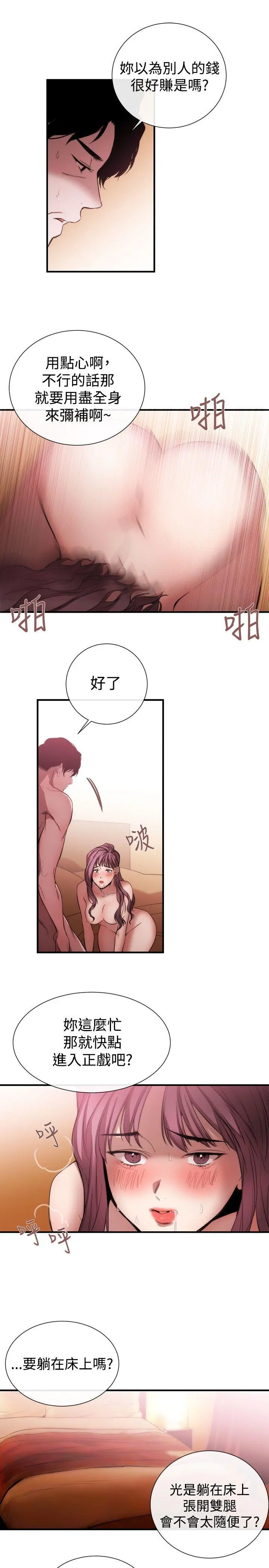 第38話