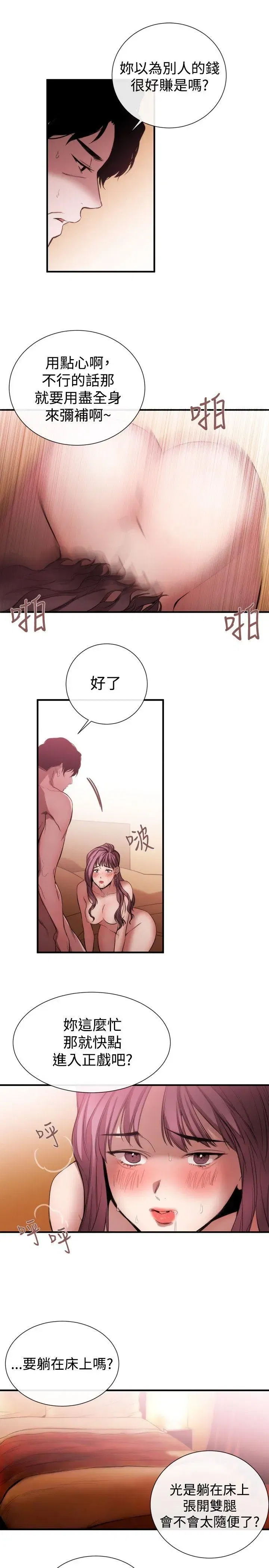 第38話