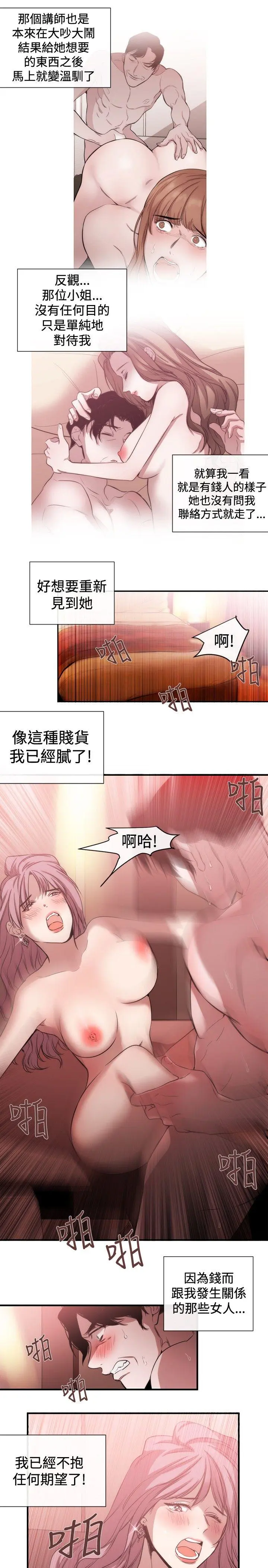 第38話